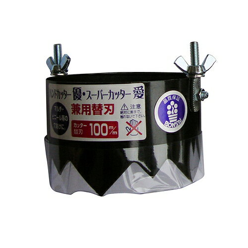 ハンドカッタスーパーカッター ケンヨウカエバ100MM ボンサイ 20118 DIY 工具 農業...
