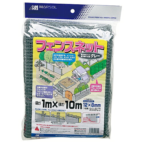 フェンスネット グレー 1MX10M 日本マタイ 00431 DIY 工具 農業資材