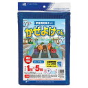 かぜよけくん 1MX5M 日本マタイ 00601 DIY 工具 農業資材 寒冷紗