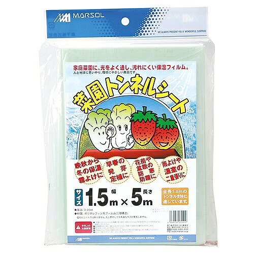 菜園トンネルシート 1.5MX5M 日本マタイ 07241 DIY 工具 農業資材 寒冷紗