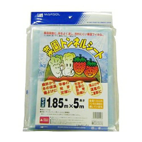 菜園トンネルシート 1.85MX5M 日本マタイ 07243 DIY 工具 農業資材 寒冷紗