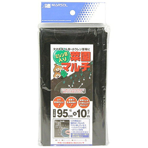 ミシン目入菜園マルチ 黒 95CMX10M 日本マタイ 08581 DIY 工具 農業資材