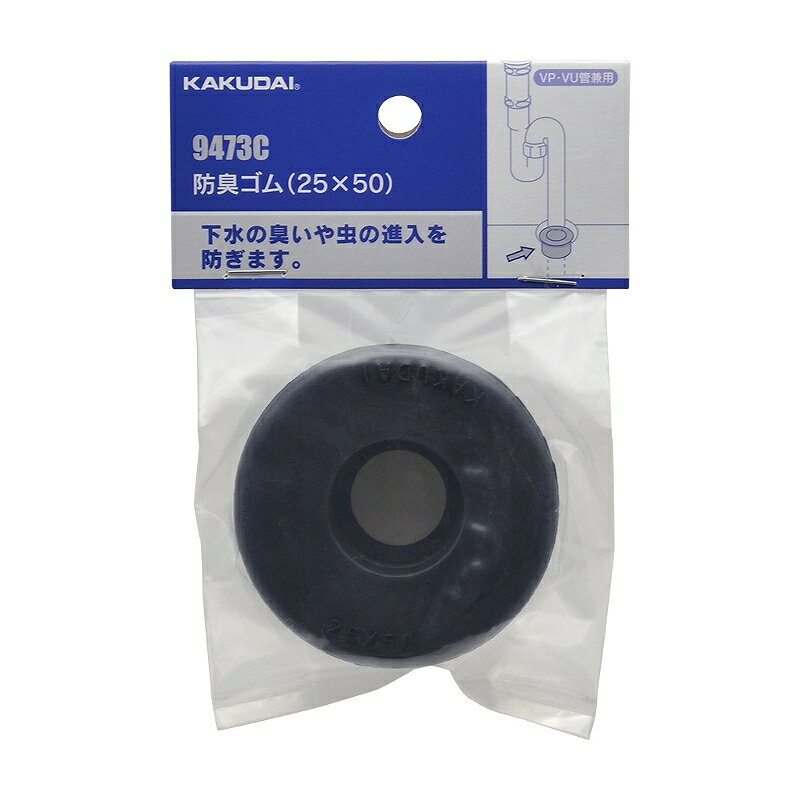 KAKUDAI 防臭ゴム カクダイ 9473C
