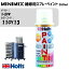 MINIMIX スプレー 260ml トヨタ 11GY13 - 調合塗料 車 塗装 補修 holts ホルツ MH97009