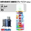 MINIMIX スプレー 260ml VW/Audi R5 BLUE 調合塗料 車 塗装 補修 holts ホルツ MH97009