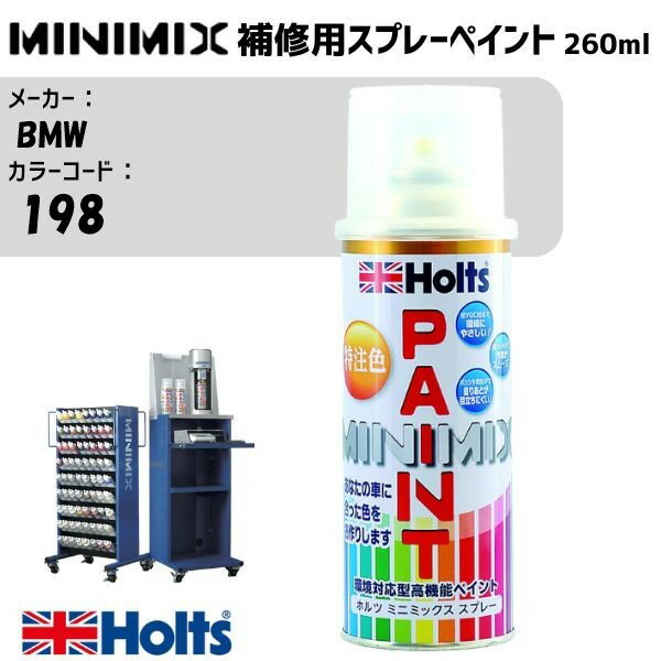 BMW 198 ロイヤルブルーM MINIMIX スプレー 260ml 調合塗料 車 塗装 補修 holts ホルツ