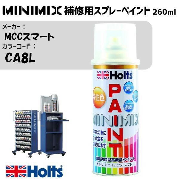 MCCスマート CA8L クリスタルホワイト MINIMIX スプレー 260ml 調合塗料 車 塗装 補修 holts ホルツ