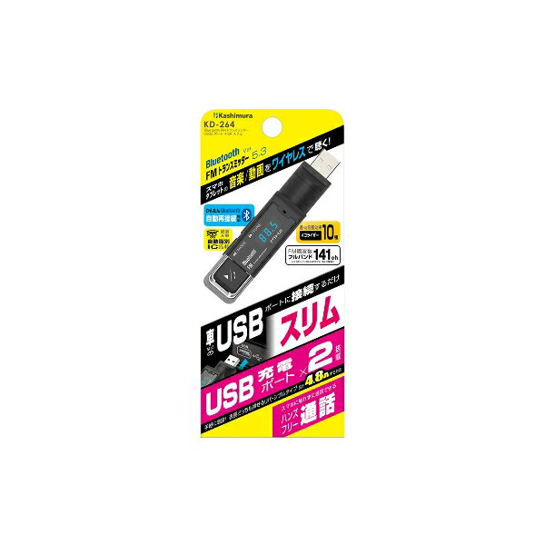 Bluetooth FM�ȥ�󥹥ߥå��� USB2�ݡ��� 4.8A ����� ���� Bluetooth �������ƥ쥪 �ޥ���ڥ���� USB���ťݡ��� ���󥸥�Ϣư ������� KD-264