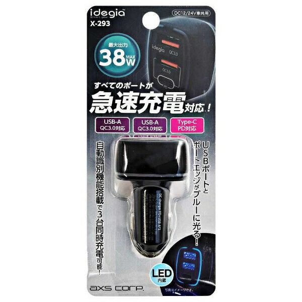 3�ݡ���DC���Ŵ�PD+A DC12/24V�� �����å� 3��Ʊ�� ���� �� ȯ�� �֥롼 Type-C USB-A �������� X-293