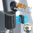 どこでもマグネットボトルアッシュ 灰皿 黒 消火穴 吸い殻 煙草 ドリンクホルダー アウトドア 車内 マグネット内蔵 取付テープ付 セイワ WA-131