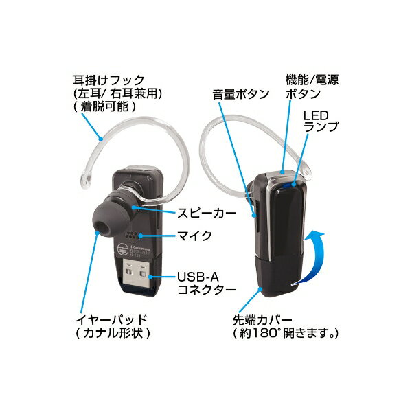 B/Tイヤホンマイク USB-A イヤホン Bluetooth ワイヤレス 黒 マイク付き 通話専用 ...