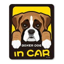 ドッグインカー 車 ステッカー 犬 BOXER ボクサー ペット 愛犬 ドッグインカー イラスト DOG かわいい 動物 ゼネラルステッカー PET-070