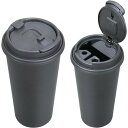 カフェアッシュL 車内 灰皿 ドリンクカップ型 シンプル 蓋つき ブラック 消火穴 灰落とし 大容量 アウトドア 水洗い可能 セイワ WA158