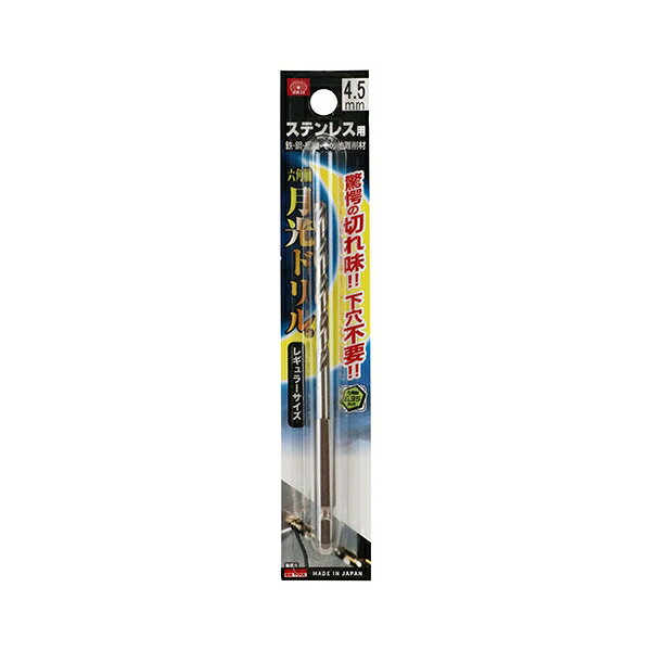 六角軸ステンレス用月光ドリル SK11 FS6GK4.5