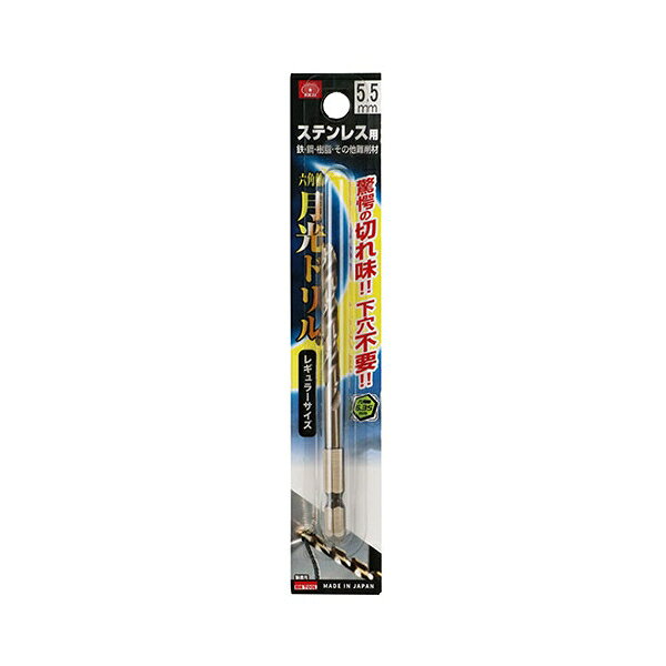 六角軸ステンレス用月光ドリル SK11 FS6GK5.5