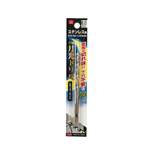 六角軸ステンレス用月光ドリル SK11 FS6GK6.0