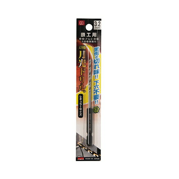 六角軸鉄工用月光ドリル SK11 FS6SGK3.2