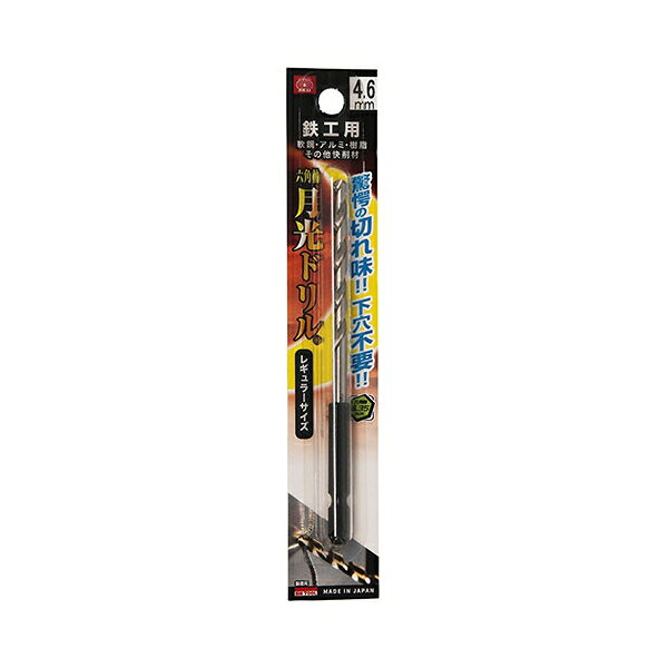 六角軸鉄工用月光ドリル SK11 FS6SGK4.6