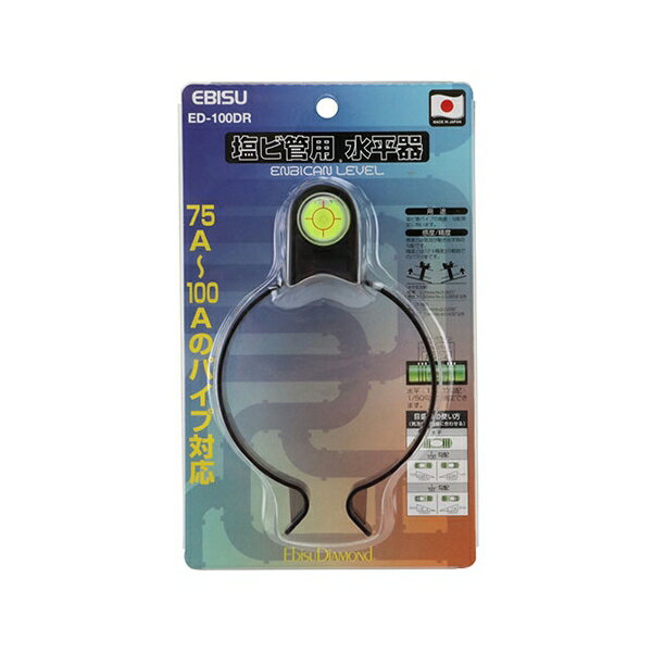塩ビ管用水平器 エビス ED-100DR