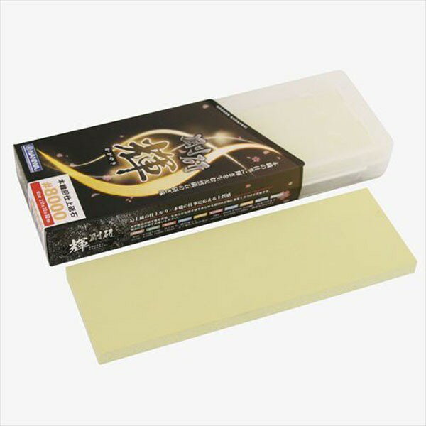 剛研 輝 ＃8000 10mm 日本製 セラミック砥石 メンテナンス 刃物 ハサミ 包丁 ナイフ ステンレス刃 飲食..