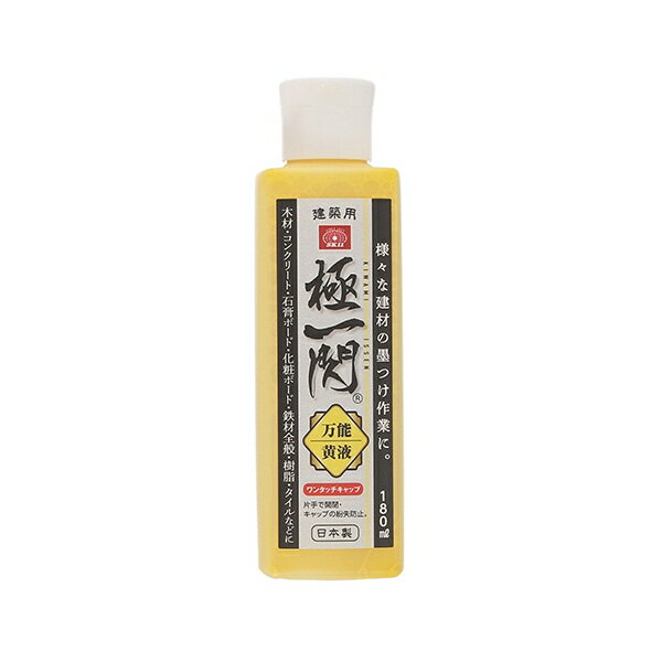 極一閃 万能黄液 180ml SK11 17707