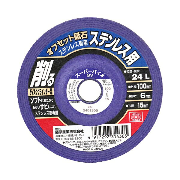 オフセット砥石ステン専用24 100x6x15MM SK11 31430