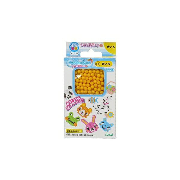 アクアビーズアート☆きいろ 玩具 おもちゃ エポック社 AQ-105