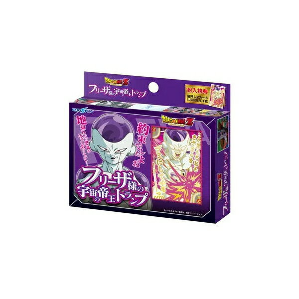 ドラゴンボールZフリーザ様の宇宙の帝王トランプ 玩具 おもちゃ エンスカイ 14413