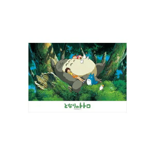 トトロとおひるね となりのトトロ 玩具 おもちゃ エンスカイ 108-606