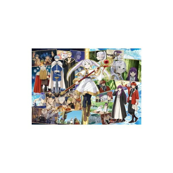 旅の思い出 葬送のフリーレン 玩具 おもちゃ エンスカイ 1000T-399