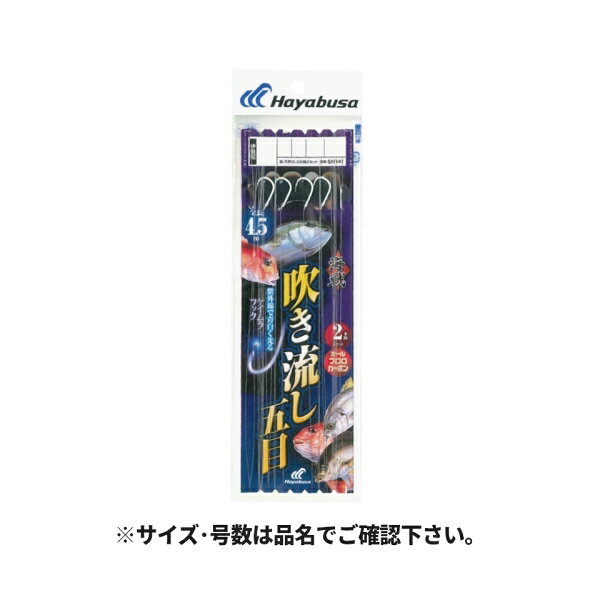 【ハヤブサ/HAYABUSA】海戦吹き流しシリーズ メール便対応商品です。◆追跡サービス◆　差し出しからお届けまでの配送状況をご確認頂けます。◆配達方法◆　宅配便：対面受渡もしくは宅配ボックス等となります。　メール便：お届け先の郵便受けに配達致します。◆配達日◆　宅配便：日曜・祝日等でも配達可能です。　メール便：日曜・祝日は原則配達されません。◆お届けまでの日数◆　宅配便：おおむね発送日から1～2日前後でお届け致します。　メール便：おおむね発送日から2～5日前後でお届け致します。　但し、お届け先が遠方の場合や離島などの一部地域の場合など、　さらに数日要する場合が御座います。　お急ぎの場合は宅配便をご利用下さい。※メール便注意事項※■郵便受けに配達されるため代金引換はご利用頂けません。■翌日配送サービスには対応しておりません。また、配達日時指定も出来ません。■メール便対応商品を複数ご購入頂いた場合や、メール便対応外商品と同梱での発送の場合、　宅配便で発送する場合が御座いますので、予めご了承下さい。※メール便の場合の返品交換について※■配達中の商品破損、紛失があった場合でも保証、交換等は対応致しかねます。万が一、ご購入商品と違った商品が届いた場合には交換対応させて頂きます。商品説明メール便対応商品です。◆追跡サービス◆　差し出しからお届けまでの配送状況をご確認頂けます。◆配達方法◆　宅配便：対面受渡もしくは宅配ボックス等となります。　メール便：お届け先の郵便受けに配達致します。◆配達日◆　宅配便：日曜・祝日等でも配達可能です。　メール便：日曜・祝日は原則配達されません。◆お届けまでの日数◆　宅配便：おおむね発送日から1～2日前後でお届け致します。　メール便：おおむね発送日から2～5日前後でお届け致します。　但し、お届け先が遠方の場合や離島などの一部地域の場合など、　さらに数日要する場合が御座います。　お急ぎの場合は宅配便をご利用下さい。※メール便注意事項※■郵便受けに配達されるため代金引換はご利用頂けません。■翌日配送サービスには対応しておりません。また、配達日時指定も出来ません。■メール便対応商品を複数ご購入頂いた場合や、メール便対応外商品と同梱での発送の場合、　宅配便で発送する場合が御座いますので、予めご了承下さい。※メール便の場合の返品交換について※■配達中の商品破損、紛失があった場合でも保証、交換等は対応致しかねます。万が一、ご購入商品と違った商品が届いた場合には交換対応させて頂きます。
