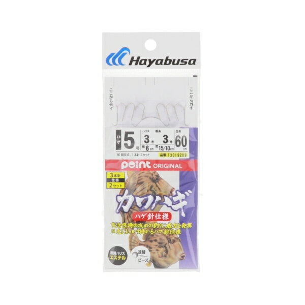 Rakuten - 船カワハギ 速替ビーズ ハゲ針仕様 針5号-ハリス3号 T30192D9 14932 ハヤブサ