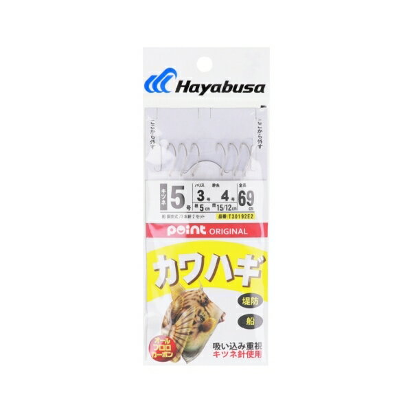 【ハヤブサ/HAYABUSA】ポイントオリジナル!吸い込み重視、キツネ針使用。使用針： キツネ針号数： 5号入数： 3本針×2セット全長： 69cmハリス号数： 3号幹糸号数： 4号エダス長さ： 5cm幹糸間： 15/12cm素材： オールフロロカーボン釣り方、フィールド： 堤防さぐり釣り釣り方、フィールド(詳細)： 船釣り(浅場)代表対象魚： カワハギ(皮剥) メール便対応商品です。◆追跡サービス◆　差し出しからお届けまでの配送状況をご確認頂けます。◆配達方法◆　宅配便：対面受渡もしくは宅配ボックス等となります。　メール便：お届け先の郵便受けに配達致します。◆配達日◆　宅配便：日曜・祝日等でも配達可能です。　メール便：日曜・祝日は原則配達されません。◆お届けまでの日数◆　宅配便：おおむね発送日から1～2日前後でお届け致します。　メール便：おおむね発送日から2～5日前後でお届け致します。　但し、お届け先が遠方の場合や離島などの一部地域の場合など、　さらに数日要する場合が御座います。　お急ぎの場合は宅配便をご利用下さい。※メール便注意事項※■郵便受けに配達されるため代金引換はご利用頂けません。■翌日配送サービスには対応しておりません。また、配達日時指定も出来ません。■メール便対応商品を複数ご購入頂いた場合や、メール便対応外商品と同梱での発送の場合、　宅配便で発送する場合が御座いますので、予めご了承下さい。※メール便の場合の返品交換について※■配達中の商品破損、紛失があった場合でも保証、交換等は対応致しかねます。万が一、ご購入商品と違った商品が届いた場合には交換対応させて頂きます。商品説明使用針： キツネ 針号数： 5号 入数： 3本針×2セット 全長： 69cm ハリス号数： 3号 幹糸号数： 4号 エダス長さ： 5cm 幹糸間： 15/12cm 素材： オールフロロカーボン 釣り方、フィールド： 堤防さぐり釣り 釣り方、フィールド(詳細)： 船釣り(浅場) 代表対象魚： カワハギ(皮剥) メール便対応商品です。◆追跡サービス◆　差し出しからお届けまでの配送状況をご確認頂けます。◆配達方法◆　宅配便：対面受渡もしくは宅配ボックス等となります。　メール便：お届け先の郵便受けに配達致します。◆配達日◆　宅配便：日曜・祝日等でも配達可能です。　メール便：日曜・祝日は原則配達されません。◆お届けまでの日数◆　宅配便：おおむね発送日から1～2日前後でお届け致します。　メール便：おおむね発送日から2～5日前後でお届け致します。　但し、お届け先が遠方の場合や離島などの一部地域の場合など、　さらに数日要する場合が御座います。　お急ぎの場合は宅配便をご利用下さい。※メール便注意事項※■郵便受けに配達されるため代金引換はご利用頂けません。■翌日配送サービスには対応しておりません。また、配達日時指定も出来ません。■メール便対応商品を複数ご購入頂いた場合や、メール便対応外商品と同梱での発送の場合、　宅配便で発送する場合が御座いますので、予めご了承下さい。※メール便の場合の返品交換について※■配達中の商品破損、紛失があった場合でも保証、交換等は対応致しかねます。万が一、ご購入商品と違った商品が届いた場合には交換対応させて頂きます。