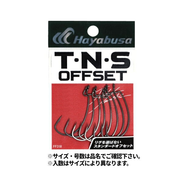 Rakuten - ハヤブサ バス T・N・S オフセット II 2号 FF318 14273 ハヤブサ