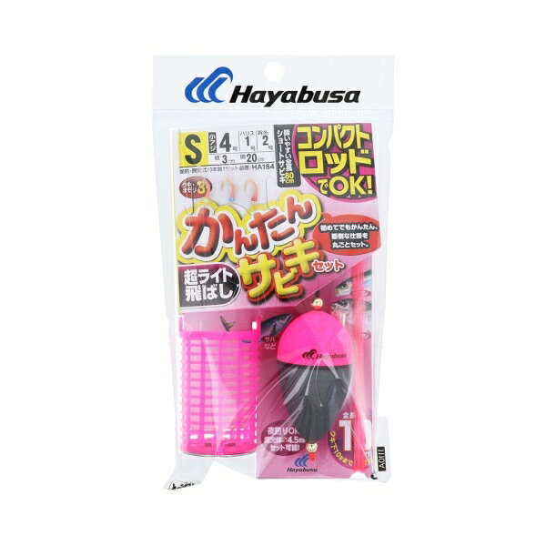 【ハヤブサ/HAYABUSA】初心者がコンパクトロッドで楽しむのに最適な飛ばしサビキセット。3本鈎サビキ、ウキ3号、プラカゴ3号とショート軽量化を徹底。ストレスなく使用できます。サイズ： S使用針： 小アジ針号数： 4号入数： 3本鈎×1セット全長： 10mハリス号数： 1号幹糸号数： 2号エダス長さ： 3cm幹糸間： 20cmウキ号数： 3号オモリ号数： 3号釣り方、フィールド： ソルトルアー(ショア)代表対象魚： アジ(鰺)代表対象魚(詳細)： イワシ サバ商品説明サイズ： S 使用針： 小アジ 針号数： 4号 入数： 3本鈎×1セット 全長： 10m ハリス号数： 1号 幹糸号数： 2号 エダス長さ： 3cm 幹糸間： 20cm ウキ号数： 3号 オモリ号数： 3号 釣り方、フィールド： ソルトルアー(ショア) 代表対象魚： アジ(鰺) 代表対象魚(詳細)： イワシ サバ