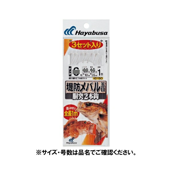 活きエサが弱りにくいチンタ鈎を使用。仕掛をロスしても安心の3セット入りです。サイズ： 10-1.5号釣り方、フィールド： 堤防さぐり釣り代表対象魚： メバル(目張)代表対象魚(詳細)： カサゴ・ガシラ・ホゴ メール便対応商品です。◆追跡サービス◆　差し出しからお届けまでの配送状況をご確認頂けます。◆配達方法◆　宅配便：対面受渡もしくは宅配ボックス等となります。　メール便：お届け先の郵便受けに配達致します。◆配達日◆　宅配便：日曜・祝日等でも配達可能です。　メール便：日曜・祝日は原則配達されません。◆お届けまでの日数◆　宅配便：おおむね発送日から1～2日前後でお届け致します。　メール便：おおむね発送日から2～5日前後でお届け致します。　但し、お届け先が遠方の場合や離島などの一部地域の場合など、　さらに数日要する場合が御座います。　お急ぎの場合は宅配便をご利用下さい。※メール便注意事項※■郵便受けに配達されるため代金引換はご利用頂けません。■翌日配送サービスには対応しておりません。また、配達日時指定も出来ません。■メール便対応商品を複数ご購入頂いた場合や、メール便対応外商品と同梱での発送の場合、　宅配便で発送する場合が御座いますので、予めご了承下さい。※メール便の場合の返品交換について※■配達中の商品破損、紛失があった場合でも保証、交換等は対応致しかねます。万が一、ご購入商品と違った商品が届いた場合には交換対応させて頂きます。商品説明サイズ： 10-1.5号 釣り方、フィールド： 堤防さぐり釣り 代表対象魚： メバル(目張) 代表対象魚(詳細)： カサゴ・ガシラ・ホゴ メール便対応商品です。◆追跡サービス◆　差し出しからお届けまでの配送状況をご確認頂けます。◆配達方法◆　宅配便：対面受渡もしくは宅配ボックス等となります。　メール便：お届け先の郵便受けに配達致します。◆配達日◆　宅配便：日曜・祝日等でも配達可能です。　メール便：日曜・祝日は原則配達されません。◆お届けまでの日数◆　宅配便：おおむね発送日から1～2日前後でお届け致します。　メール便：おおむね発送日から2～5日前後でお届け致します。　但し、お届け先が遠方の場合や離島などの一部地域の場合など、　さらに数日要する場合が御座います。　お急ぎの場合は宅配便をご利用下さい。※メール便注意事項※■郵便受けに配達されるため代金引換はご利用頂けません。■翌日配送サービスには対応しておりません。また、配達日時指定も出来ません。■メール便対応商品を複数ご購入頂いた場合や、メール便対応外商品と同梱での発送の場合、　宅配便で発送する場合が御座いますので、予めご了承下さい。※メール便の場合の返品交換について※■配達中の商品破損、紛失があった場合でも保証、交換等は対応致しかねます。万が一、ご購入商品と違った商品が届いた場合には交換対応させて頂きます。