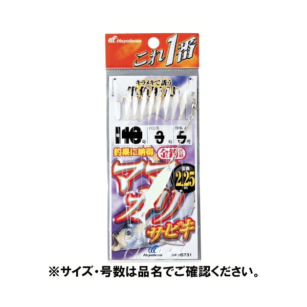 糸絡みなどのトラブルも少なく、魚が外しやすいように、太ハリス仕様で仕上げました。サイズ： 9-3号釣り方、フィールド： 堤防サビキ釣り代表対象魚(詳細)： ママカリ メール便対応商品です。◆追跡サービス◆　差し出しからお届けまでの配送状況をご確認頂けます。◆配達方法◆　宅配便：対面受渡もしくは宅配ボックス等となります。　メール便：お届け先の郵便受けに配達致します。◆配達日◆　宅配便：日曜・祝日等でも配達可能です。　メール便：日曜・祝日は原則配達されません。◆お届けまでの日数◆　宅配便：おおむね発送日から1～2日前後でお届け致します。　メール便：おおむね発送日から2～5日前後でお届け致します。　但し、お届け先が遠方の場合や離島などの一部地域の場合など、　さらに数日要する場合が御座います。　お急ぎの場合は宅配便をご利用下さい。※メール便注意事項※■郵便受けに配達されるため代金引換はご利用頂けません。■翌日配送サービスには対応しておりません。また、配達日時指定も出来ません。■メール便対応商品を複数ご購入頂いた場合や、メール便対応外商品と同梱での発送の場合、　宅配便で発送する場合が御座いますので、予めご了承下さい。※メール便の場合の返品交換について※■配達中の商品破損、紛失があった場合でも保証、交換等は対応致しかねます。万が一、ご購入商品と違った商品が届いた場合には交換対応させて頂きます。商品説明サイズ： 9-3号 釣り方、フィールド： 堤防サビキ釣り 代表対象魚(詳細)： ママカリ メール便対応商品です。◆追跡サービス◆　差し出しからお届けまでの配送状況をご確認頂けます。◆配達方法◆　宅配便：対面受渡もしくは宅配ボックス等となります。　メール便：お届け先の郵便受けに配達致します。◆配達日◆　宅配便：日曜・祝日等でも配達可能です。　メール便：日曜・祝日は原則配達されません。◆お届けまでの日数◆　宅配便：おおむね発送日から1～2日前後でお届け致します。　メール便：おおむね発送日から2～5日前後でお届け致します。　但し、お届け先が遠方の場合や離島などの一部地域の場合など、　さらに数日要する場合が御座います。　お急ぎの場合は宅配便をご利用下さい。※メール便注意事項※■郵便受けに配達されるため代金引換はご利用頂けません。■翌日配送サービスには対応しておりません。また、配達日時指定も出来ません。■メール便対応商品を複数ご購入頂いた場合や、メール便対応外商品と同梱での発送の場合、　宅配便で発送する場合が御座いますので、予めご了承下さい。※メール便の場合の返品交換について※■配達中の商品破損、紛失があった場合でも保証、交換等は対応致しかねます。万が一、ご購入商品と違った商品が届いた場合には交換対応させて頂きます。