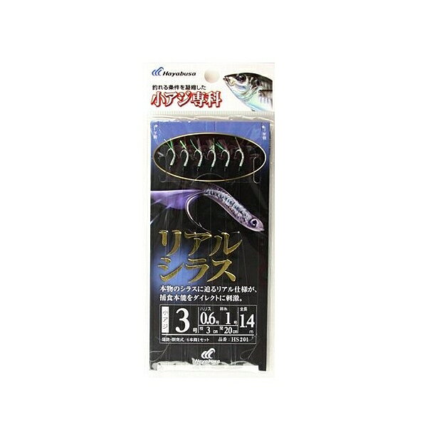 アジやサバが好んで捕食するシラスを見事に再現しました。艶めかしさを強調するブライトンやシラスの目をリアルにイミテートする黒留など徹底したこだわりです。鱗のような妖しい反射光でアピールする「ブライトン」と、紫外線で艶めかしく発色する「ケイムラスキン」をツイスト製法で仕上げました。独自の煌めきが驚きの集魚力を発揮します。間20cm使用針： 小アジ(白)針号数： 3号ハリス号数： 0.6号幹糸号数： 1号エダス長さ： 3cm一組針数： 6本釣り方、フィールド： 堤防サビキ釣り代表対象魚： アジ(鰺) メール便対応商品です。◆追跡サービス◆　差し出しからお届けまでの配送状況をご確認頂けます。◆配達方法◆　宅配便：対面受渡もしくは宅配ボックス等となります。　メール便：お届け先の郵便受けに配達致します。◆配達日◆　宅配便：日曜・祝日等でも配達可能です。　メール便：日曜・祝日は原則配達されません。◆お届けまでの日数◆　宅配便：おおむね発送日から1～2日前後でお届け致します。　メール便：おおむね発送日から2～5日前後でお届け致します。　但し、お届け先が遠方の場合や離島などの一部地域の場合など、　さらに数日要する場合が御座います。　お急ぎの場合は宅配便をご利用下さい。※メール便注意事項※■郵便受けに配達されるため代金引換はご利用頂けません。■翌日配送サービスには対応しておりません。また、配達日時指定も出来ません。■メール便対応商品を複数ご購入頂いた場合や、メール便対応外商品と同梱での発送の場合、　宅配便で発送する場合が御座いますので、予めご了承下さい。※メール便の場合の返品交換について※■配達中の商品破損、紛失があった場合でも保証、交換等は対応致しかねます。万が一、ご購入商品と違った商品が届いた場合には交換対応させて頂きます。商品説明間 20cm 使用針： 小アジ(白) 針号数： 3号 ハリス号数： 0.6号 幹糸号数： 1号 エダス長さ： 3cm 一組針数： 6本 釣り方、フィールド： 堤防サビキ釣り 代表対象魚： アジ(鰺) メール便対応商品です。◆追跡サービス◆　差し出しからお届けまでの配送状況をご確認頂けます。◆配達方法◆　宅配便：対面受渡もしくは宅配ボックス等となります。　メール便：お届け先の郵便受けに配達致します。◆配達日◆　宅配便：日曜・祝日等でも配達可能です。　メール便：日曜・祝日は原則配達されません。◆お届けまでの日数◆　宅配便：おおむね発送日から1～2日前後でお届け致します。　メール便：おおむね発送日から2～5日前後でお届け致します。　但し、お届け先が遠方の場合や離島などの一部地域の場合など、　さらに数日要する場合が御座います。　お急ぎの場合は宅配便をご利用下さい。※メール便注意事項※■郵便受けに配達されるため代金引換はご利用頂けません。■翌日配送サービスには対応しておりません。また、配達日時指定も出来ません。■メール便対応商品を複数ご購入頂いた場合や、メール便対応外商品と同梱での発送の場合、　宅配便で発送する場合が御座いますので、予めご了承下さい。※メール便の場合の返品交換について※■配達中の商品破損、紛失があった場合でも保証、交換等は対応致しかねます。万が一、ご購入商品と違った商品が届いた場合には交換対応させて頂きます。