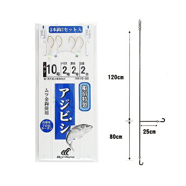 【ネコポス対象品】ササメ　K−001　ちょい投2本針　9号2