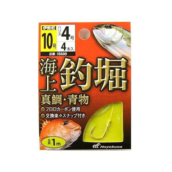 海上釣堀 糸付 真鯛・青物 IS600 針10号-ハリス4号 79088 ハヤブサ