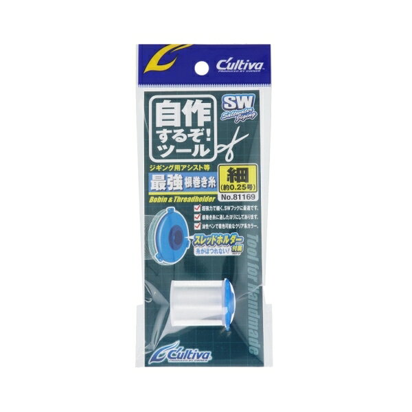 【オーナー/OWNER】自作するぞツールの根巻糸。その名の通りの最強タイプ!フライ用スレッドとは比較にならない高強度設定です。強いテンションで根巻きすることが可能です。巻き上がりを細くスマートに見せたい方にはオススメします。またカラーは透明ですのでマニュキュアなどでコーティングした際にも鮮やかに発色します。カラー： クリスタルサイズ： 細参考号数： 約0.25号巻数： 40m付属品： スレッドホルダー(糸留め) メール便対応商品です。◆追跡サービス◆　差し出しからお届けまでの配送状況をご確認頂けます。◆配達方法◆　宅配便：対面受渡もしくは宅配ボックス等となります。　メール便：お届け先の郵便受けに配達致します。◆配達日◆　宅配便：日曜・祝日等でも配達可能です。　メール便：日曜・祝日は原則配達されません。◆お届けまでの日数◆　宅配便：おおむね発送日から1～2日前後でお届け致します。　メール便：おおむね発送日から2～5日前後でお届け致します。　但し、お届け先が遠方の場合や離島などの一部地域の場合など、　さらに数日要する場合が御座います。　お急ぎの場合は宅配便をご利用下さい。※メール便注意事項※■郵便受けに配達されるため代金引換はご利用頂けません。■翌日配送サービスには対応しておりません。また、配達日時指定も出来ません。■メール便対応商品を複数ご購入頂いた場合や、メール便対応外商品と同梱での発送の場合、　宅配便で発送する場合が御座いますので、予めご了承下さい。※メール便の場合の返品交換について※■配達中の商品破損、紛失があった場合でも保証、交換等は対応致しかねます。万が一、ご購入商品と違った商品が届いた場合には交換対応させて頂きます。商品説明カラー： クリスタル サイズ： 細 参考号数： 約0.25号 巻数： 40m 付属品： スレッドホルダー(糸留め) メール便対応商品です。◆追跡サービス◆　差し出しからお届けまでの配送状況をご確認頂けます。◆配達方法◆　宅配便：対面受渡もしくは宅配ボックス等となります。　メール便：お届け先の郵便受けに配達致します。◆配達日◆　宅配便：日曜・祝日等でも配達可能です。　メール便：日曜・祝日は原則配達されません。◆お届けまでの日数◆　宅配便：おおむね発送日から1～2日前後でお届け致します。　メール便：おおむね発送日から2～5日前後でお届け致します。　但し、お届け先が遠方の場合や離島などの一部地域の場合など、　さらに数日要する場合が御座います。　お急ぎの場合は宅配便をご利用下さい。※メール便注意事項※■郵便受けに配達されるため代金引換はご利用頂けません。■翌日配送サービスには対応しておりません。また、配達日時指定も出来ません。■メール便対応商品を複数ご購入頂いた場合や、メール便対応外商品と同梱での発送の場合、　宅配便で発送する場合が御座いますので、予めご了承下さい。※メール便の場合の返品交換について※■配達中の商品破損、紛失があった場合でも保証、交換等は対応致しかねます。万が一、ご購入商品と違った商品が届いた場合には交換対応させて頂きます。