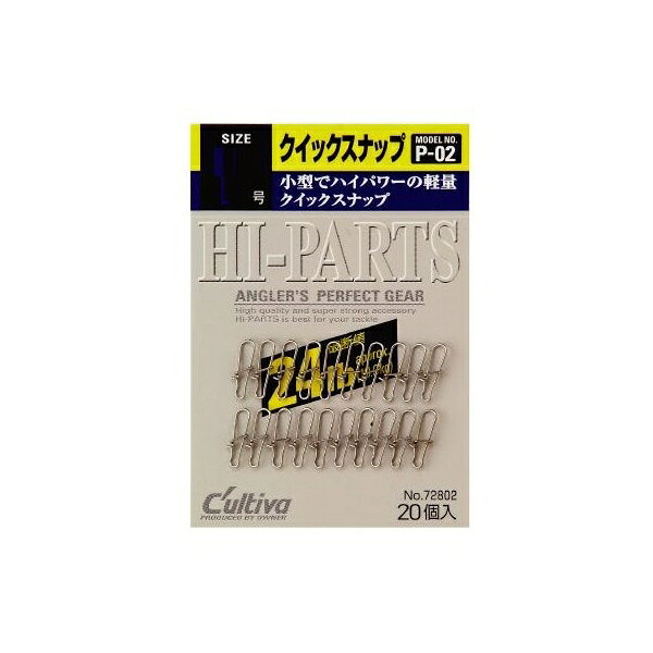 クイックスナップ P-02 ＃1.5 18992 オーナー