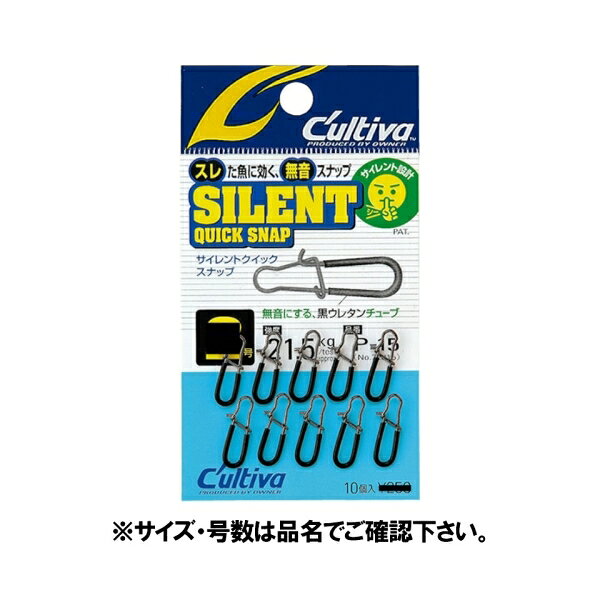 サイレントクイックスナップ P-15 1号 カルティバ 24133 オーナー