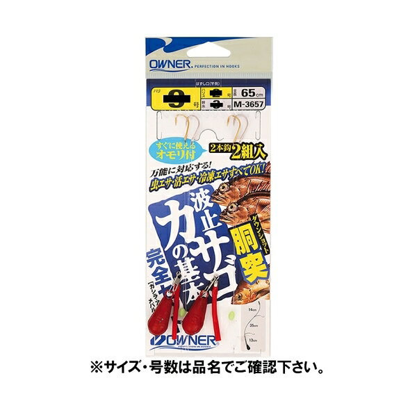 竿とエサだけあればOK。オモリまでついた完全セット。メバルやアイナメにも最適です。全長65cm。。虫エサ・活きエビ・沖アミなどいろんなエサに対応する鈎の組み合わせ。上鈎には早アワセが決まるストレート鈎先の鈎を、下鈎には根掛かりしにくい鈎(スーパー競技チヌ)を使用。絶妙の下鈎位置が根掛かりを防ぎながら底を攻める。使用針： 上：改良チヌ、下：スーパー競技チヌ針号数： 9号ハリス号数： 2号幹糸号数： 3号オモリ号数： 5号セット組数： 2組一組針数： 2本ビーズ数： 1個釣り方、フィールド： 堤防投げ釣り代表対象魚： メバル(目張)代表対象魚(詳細)： カサゴ、ソイ、アイナメ メール便対応商品です。◆追跡サービス◆　差し出しからお届けまでの配送状況をご確認頂けます。◆配達方法◆　宅配便：対面受渡もしくは宅配ボックス等となります。　メール便：お届け先の郵便受けに配達致します。◆配達日◆　宅配便：日曜・祝日等でも配達可能です。　メール便：日曜・祝日は原則配達されません。◆お届けまでの日数◆　宅配便：おおむね発送日から1～2日前後でお届け致します。　メール便：おおむね発送日から2～5日前後でお届け致します。　但し、お届け先が遠方の場合や離島などの一部地域の場合など、　さらに数日要する場合が御座います。　お急ぎの場合は宅配便をご利用下さい。※メール便注意事項※■郵便受けに配達されるため代金引換はご利用頂けません。■翌日配送サービスには対応しておりません。また、配達日時指定も出来ません。■メール便対応商品を複数ご購入頂いた場合や、メール便対応外商品と同梱での発送の場合、　宅配便で発送する場合が御座いますので、予めご了承下さい。※メール便の場合の返品交換について※■配達中の商品破損、紛失があった場合でも保証、交換等は対応致しかねます。万が一、ご購入商品と違った商品が届いた場合には交換対応させて頂きます。商品説明使用針： 上：改良チヌ、下：スーパー競技チヌ 針号数： 9号 ハリス号数： 2号 幹糸号数： 3号 オモリ号数： 5号 セット組数： 2組 一組針数： 2本 ビーズ数： 1個 釣り方、フィールド： 堤防投げ釣り 代表対象魚： メバル(目張) 代表対象魚(詳細)： カサゴ、ソイ、アイナメ メール便対応商品です。◆追跡サービス◆　差し出しからお届けまでの配送状況をご確認頂けます。◆配達方法◆　宅配便：対面受渡もしくは宅配ボックス等となります。　メール便：お届け先の郵便受けに配達致します。◆配達日◆　宅配便：日曜・祝日等でも配達可能です。　メール便：日曜・祝日は原則配達されません。◆お届けまでの日数◆　宅配便：おおむね発送日から1～2日前後でお届け致します。　メール便：おおむね発送日から2～5日前後でお届け致します。　但し、お届け先が遠方の場合や離島などの一部地域の場合など、　さらに数日要する場合が御座います。　お急ぎの場合は宅配便をご利用下さい。※メール便注意事項※■郵便受けに配達されるため代金引換はご利用頂けません。■翌日配送サービスには対応しておりません。また、配達日時指定も出来ません。■メール便対応商品を複数ご購入頂いた場合や、メール便対応外商品と同梱での発送の場合、　宅配便で発送する場合が御座いますので、予めご了承下さい。※メール便の場合の返品交換について※■配達中の商品破損、紛失があった場合でも保証、交換等は対応致しかねます。万が一、ご購入商品と違った商品が届いた場合には交換対応させて頂きます。