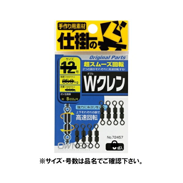 Wクレン 4号 26632 オーナー