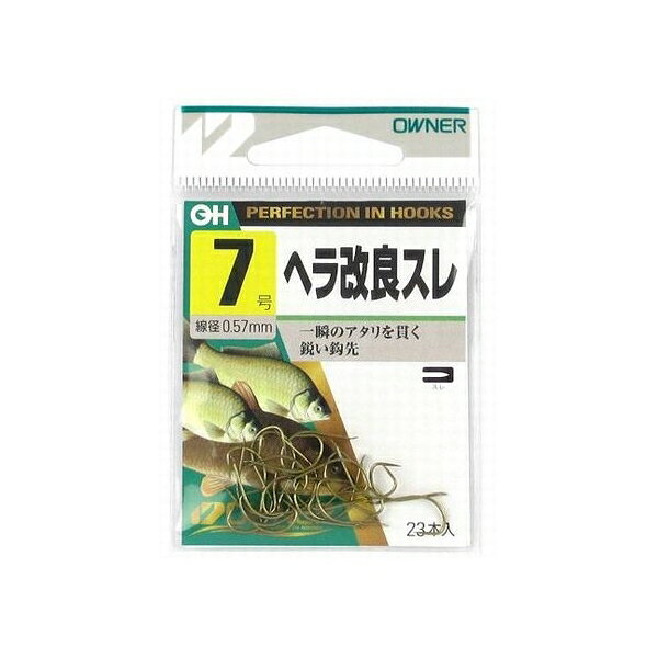 ヘラ改良スレ 7号 茶 51272 オーナー