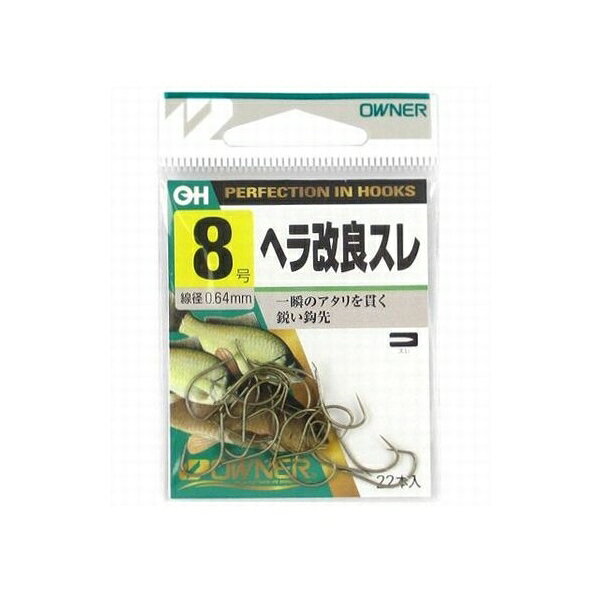 ヘラ改良スレ 8号 茶 51273 オーナー