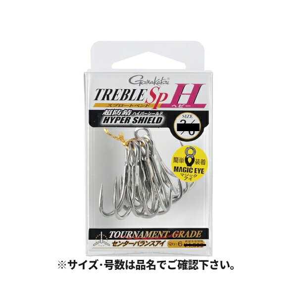 【がまかつ/Gamakatsu】トレブル SP-H 68-590 メール便対応商品です。◆追跡サービス◆　差し出しからお届けまでの配送状況をご確認頂けます。◆配達方法◆　宅配便：対面受渡もしくは宅配ボックス等となります。　メール便：お届け先の郵便受けに配達致します。◆配達日◆　宅配便：日曜・祝日等でも配達可能です。　メール便：日曜・祝日は原則配達されません。◆お届けまでの日数◆　宅配便：おおむね発送日から1～2日前後でお届け致します。　メール便：おおむね発送日から2～5日前後でお届け致します。　但し、お届け先が遠方の場合や離島などの一部地域の場合など、　さらに数日要する場合が御座います。　お急ぎの場合は宅配便をご利用下さい。※メール便注意事項※■郵便受けに配達されるため代金引換はご利用頂けません。■翌日配送サービスには対応しておりません。また、配達日時指定も出来ません。■メール便対応商品を複数ご購入頂いた場合や、メール便対応外商品と同梱での発送の場合、　宅配便で発送する場合が御座いますので、予めご了承下さい。※メール便の場合の返品交換について※■配達中の商品破損、紛失があった場合でも保証、交換等は対応致しかねます。万が一、ご購入商品と違った商品が届いた場合には交換対応させて頂きます。商品説明メール便対応商品です。◆追跡サービス◆　差し出しからお届けまでの配送状況をご確認頂けます。◆配達方法◆　宅配便：対面受渡もしくは宅配ボックス等となります。　メール便：お届け先の郵便受けに配達致します。◆配達日◆　宅配便：日曜・祝日等でも配達可能です。　メール便：日曜・祝日は原則配達されません。◆お届けまでの日数◆　宅配便：おおむね発送日から1～2日前後でお届け致します。　メール便：おおむね発送日から2～5日前後でお届け致します。　但し、お届け先が遠方の場合や離島などの一部地域の場合など、　さらに数日要する場合が御座います。　お急ぎの場合は宅配便をご利用下さい。※メール便注意事項※■郵便受けに配達されるため代金引換はご利用頂けません。■翌日配送サービスには対応しておりません。また、配達日時指定も出来ません。■メール便対応商品を複数ご購入頂いた場合や、メール便対応外商品と同梱での発送の場合、　宅配便で発送する場合が御座いますので、予めご了承下さい。※メール便の場合の返品交換について※■配達中の商品破損、紛失があった場合でも保証、交換等は対応致しかねます。万が一、ご購入商品と違った商品が届いた場合には交換対応させて頂きます。