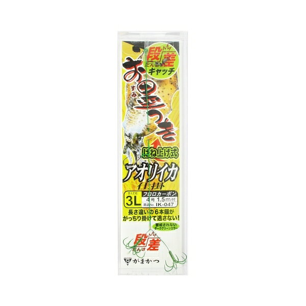 【がまかつ/Gamakatsu】段差になったダブルの掛け鈎で、アオリイカを絡めるようにゲットします。警戒されにくいグリーンカラーに仕上げています。(ハリス フロロカーボン)全長： 1.67Mサイズ： 3L入数： 1組ハリス： フロロカーボン 4号-150m釣り方、フィールド： イカ泳がせ釣り・ヤエン代表対象魚： アオリイカ メール便対応商品です。◆追跡サービス◆　差し出しからお届けまでの配送状況をご確認頂けます。◆配達方法◆　宅配便：対面受渡もしくは宅配ボックス等となります。　メール便：お届け先の郵便受けに配達致します。◆配達日◆　宅配便：日曜・祝日等でも配達可能です。　メール便：日曜・祝日は原則配達されません。◆お届けまでの日数◆　宅配便：おおむね発送日から1～2日前後でお届け致します。　メール便：おおむね発送日から2～5日前後でお届け致します。　但し、お届け先が遠方の場合や離島などの一部地域の場合など、　さらに数日要する場合が御座います。　お急ぎの場合は宅配便をご利用下さい。※メール便注意事項※■郵便受けに配達されるため代金引換はご利用頂けません。■翌日配送サービスには対応しておりません。また、配達日時指定も出来ません。■メール便対応商品を複数ご購入頂いた場合や、メール便対応外商品と同梱での発送の場合、　宅配便で発送する場合が御座いますので、予めご了承下さい。※メール便の場合の返品交換について※■配達中の商品破損、紛失があった場合でも保証、交換等は対応致しかねます。万が一、ご購入商品と違った商品が届いた場合には交換対応させて頂きます。商品説明全長： 1.67M サイズ： 3L 入数： 1組 ハリス： フロロカーボン 4号-150m 釣り方、フィールド： イカ泳がせ釣り・ヤエン 代表対象魚： アオリイカ メール便対応商品です。◆追跡サービス◆　差し出しからお届けまでの配送状況をご確認頂けます。◆配達方法◆　宅配便：対面受渡もしくは宅配ボックス等となります。　メール便：お届け先の郵便受けに配達致します。◆配達日◆　宅配便：日曜・祝日等でも配達可能です。　メール便：日曜・祝日は原則配達されません。◆お届けまでの日数◆　宅配便：おおむね発送日から1～2日前後でお届け致します。　メール便：おおむね発送日から2～5日前後でお届け致します。　但し、お届け先が遠方の場合や離島などの一部地域の場合など、　さらに数日要する場合が御座います。　お急ぎの場合は宅配便をご利用下さい。※メール便注意事項※■郵便受けに配達されるため代金引換はご利用頂けません。■翌日配送サービスには対応しておりません。また、配達日時指定も出来ません。■メール便対応商品を複数ご購入頂いた場合や、メール便対応外商品と同梱での発送の場合、　宅配便で発送する場合が御座いますので、予めご了承下さい。※メール便の場合の返品交換について※■配達中の商品破損、紛失があった場合でも保証、交換等は対応致しかねます。万が一、ご購入商品と違った商品が届いた場合には交換対応させて頂きます。