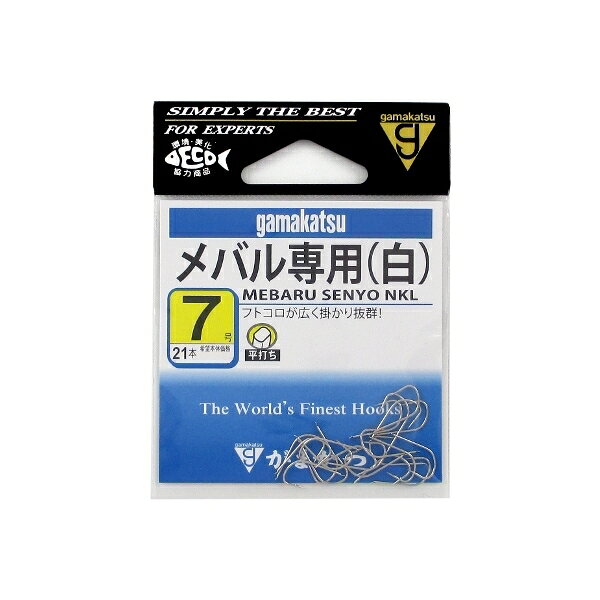 メバル専用 7号 白 31542 がまかつ
